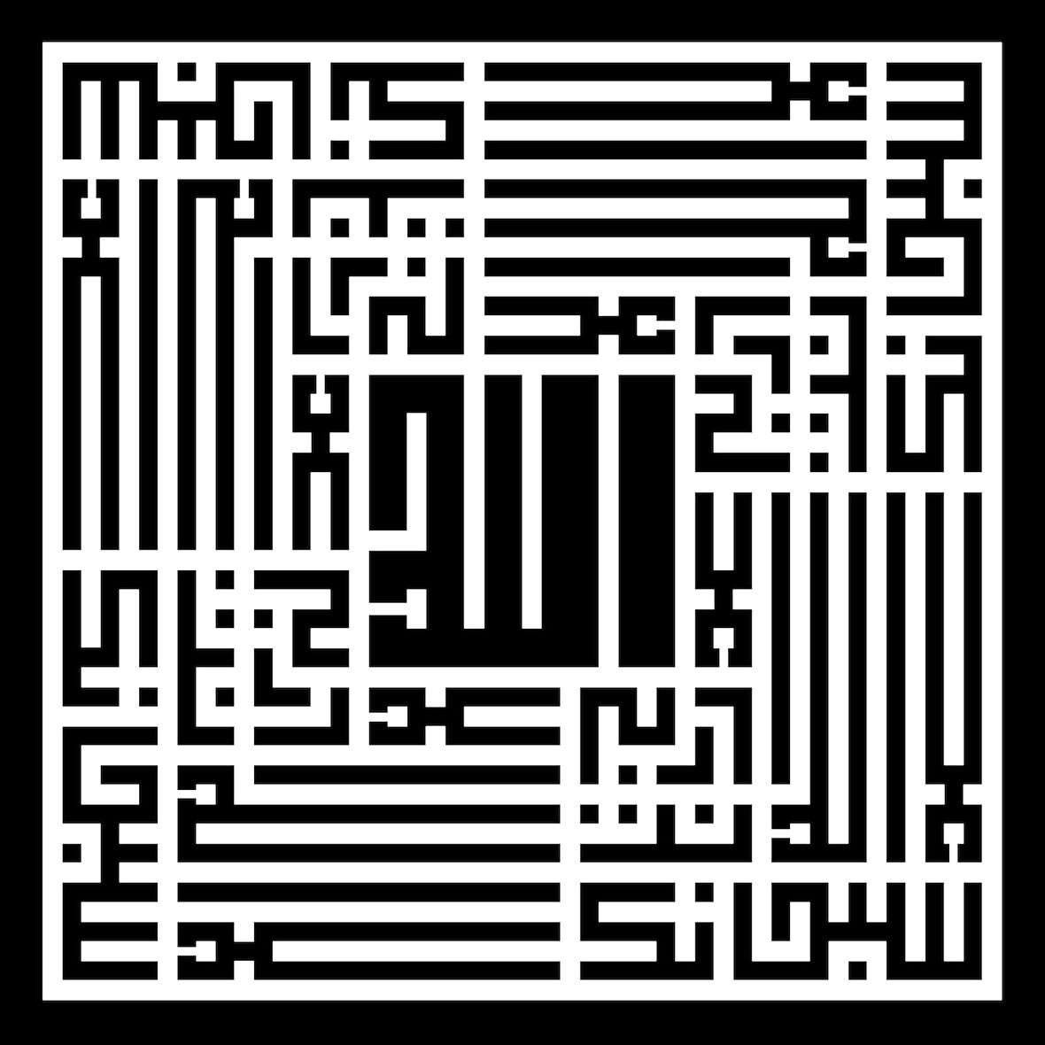 Miyrem Kufi Subhanallah Yazı Sticker 50 x 50 cm