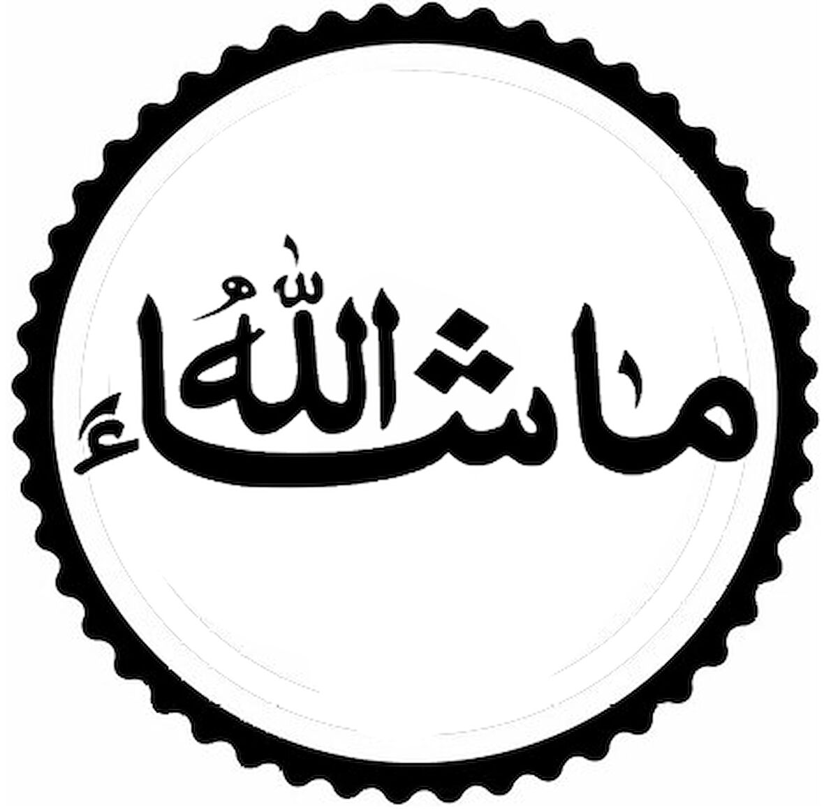 Miyrem Arapça Maşaallah Yazısı Tasarım Sticker 20 x 20 cm