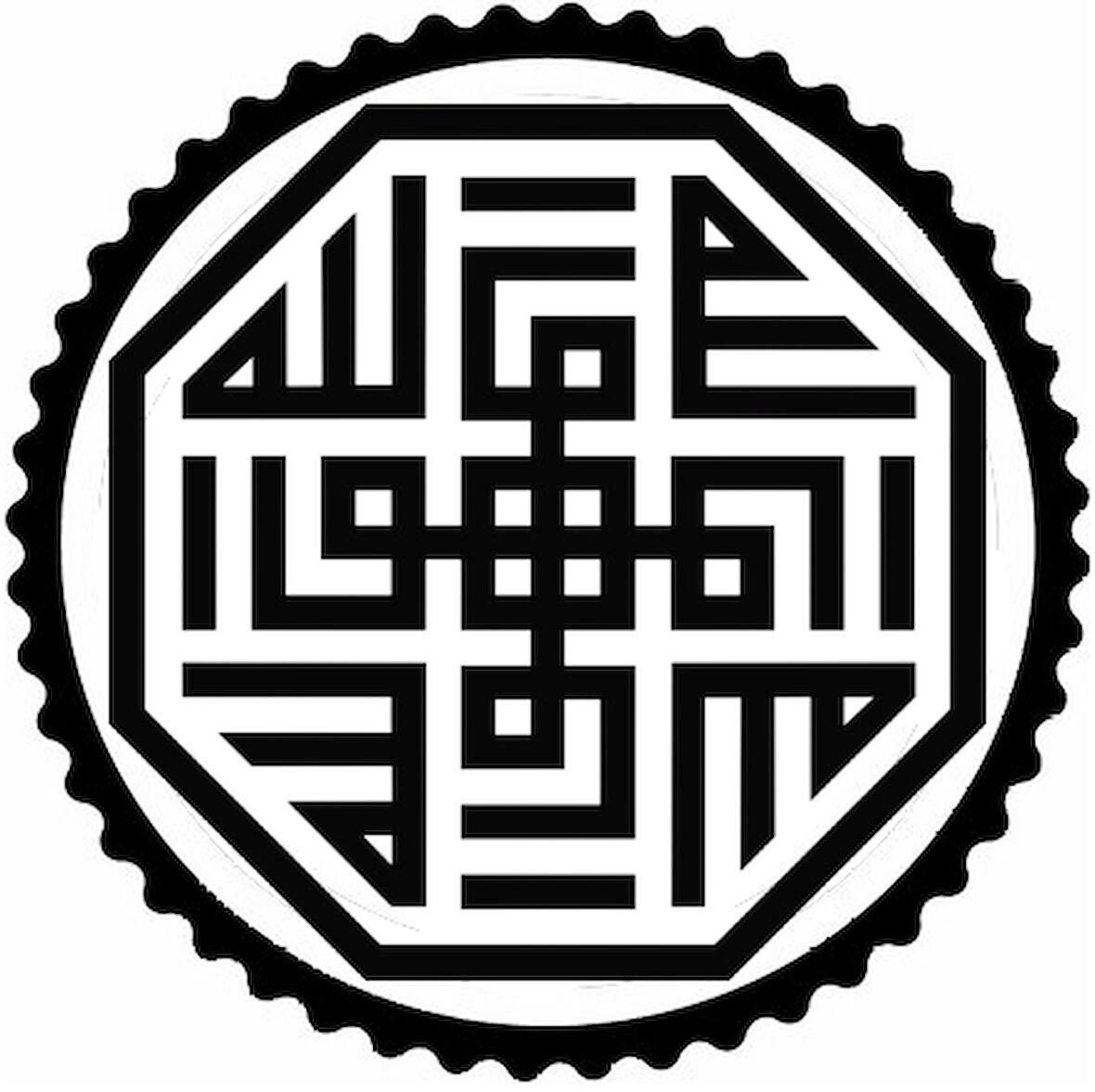 Miyrem Kufi Hat İle Haşr Suresi Ayeti Sticker 10 x 10 cm
