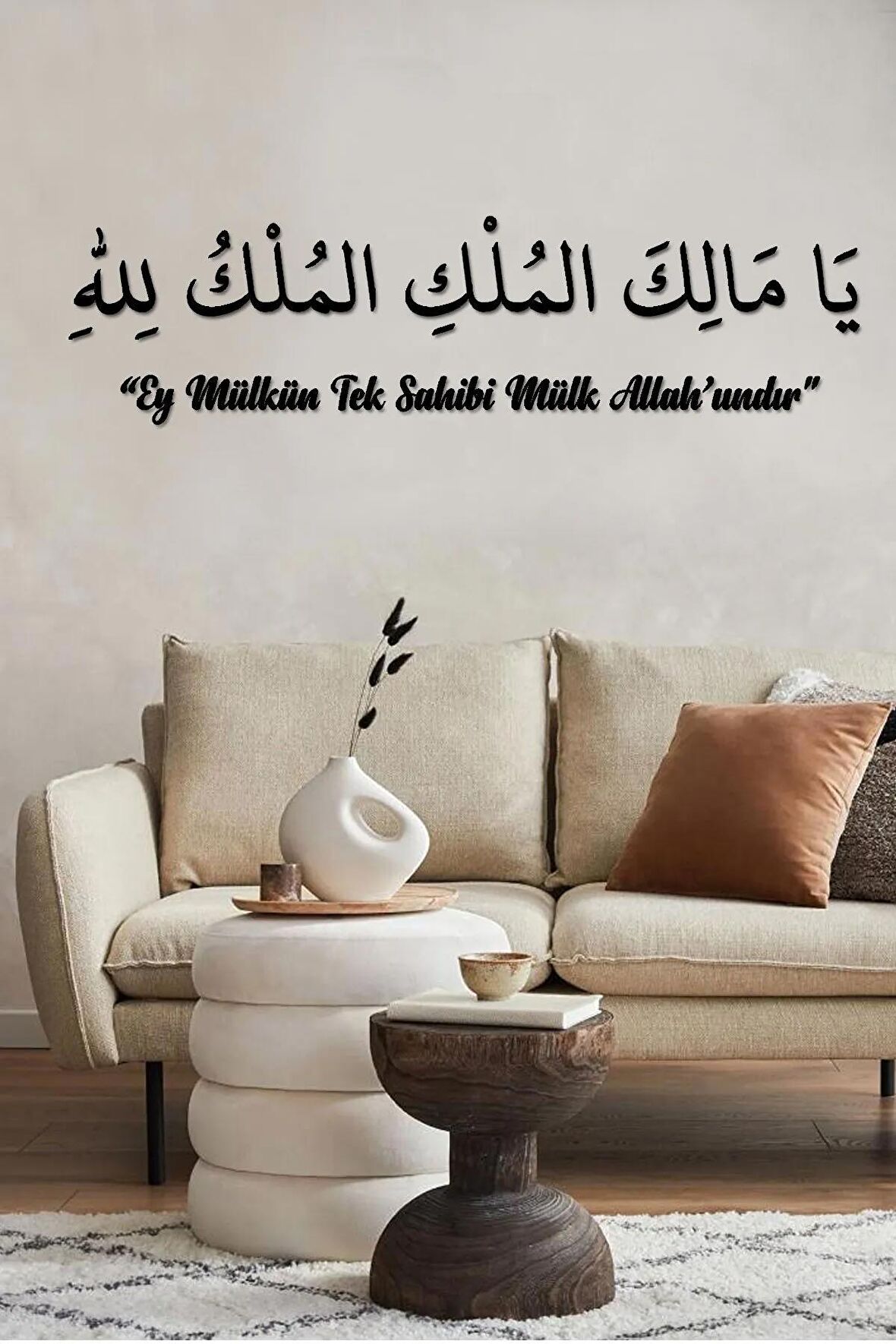 Ey Mülkün Tek Sahibi Mülk Allah'ındır islami duvar dekoru