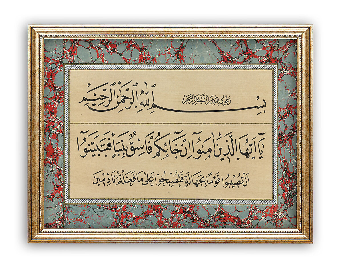 Sinan Grafik Dini Tablo Hucurat Suresi 6.Ayet Hüsni Hat Levha STN-S141