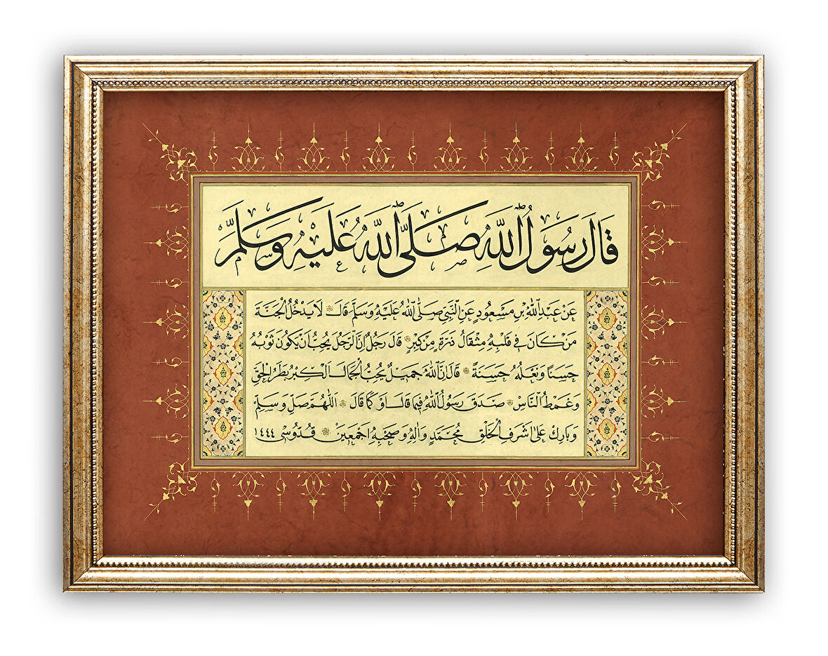 Sinan Grafik İslami Tablo Hadisi Şerif Hüsn-i Hat Levha STN-S224