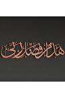 Neml Suresi 40.ayet Metal Islami Duvar Dekoru - İslami Hediye