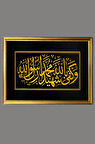 Dini Yazılı Dijital Baskılı Kadife Kumaş Çerçeveli Tablo TBL0039
