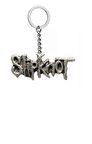 Slipknot Anahtarlık