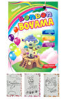 Boyama Kitabı Kalın 1 Adet 3-6 Yaşa Uygun Boyama Kitabı 64 Sayfa Çek Kopar Boya Bonbon Boyama Okul Öncesi Kreş Anasınıfı