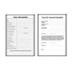 Kira Kontratı ve Tahliye Tahutnamesi 50 Adet Gürmat Kira Sözleşmesi ve Tahliye Taahünamesi 50 Adet