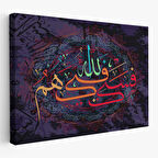 Allah Sana Yeter,Yazılı Dekoratif Kanvas Tablo-3288