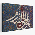 Allah Doğmamış ve Doğrulmamıştır Varlığı Kendindendir ve Ebedidir Yazılı Tablo-3315