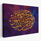 Biz Kur'an'dan, İnananlara Şifa ve Rahmet İndiriyoruz, İsra Suresi Duvar Tablosu-3415