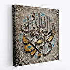 Allah Göklerin ve Yerin Nûrudur Nur Suresi 35.ayet Ayet Yazılı Kanvas Tablo-3416