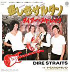 DIRE STRAITS - Sultans of Swings - 1978 Basım Japonya Basım 45lik Plak - Temiz 2. el