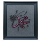 MUHAMMED LAFZI FİLOGRAFİ TABLO 