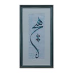 e38 EL İŞÇİLİĞİ HİÇ YAZILI EBRU TABLO 36*68 CM - 6631