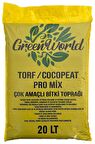 20 Litre İthal Çok Amaçlı Bitki Toprağı Torf Cocopeat Pro Mix - Kokopit Özel Karışım Saksı Harcı