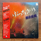 The Crazy Rider Yokohama Ginbae Rolling Special – "Bucchigiri" Soundtrack