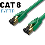 IRENIS 1 Metre CAT8 Kablo F/FTP LSZH Ethernet Network Lan Ağ Kablosu