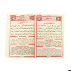 FURKAN 14817 YASİN CÜZÜ ORTA BOY TERMO DERİ 3 LÜ MAVİ 128 SHF