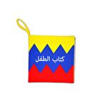 Tox Arapça Ana Renkler Bebek Kumaş Sessiz Kitap A062 - Bez Kitap , Eğitici Oyuncak , Yumuşak ve Hışırtılı