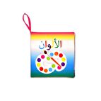 Tox Arapça Renkler Kumaş Sessiz Kitap A383 - Bez Kitap , Eğitici Oyuncak , Yumuşak ve Hışırtılı