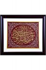 İslami Tablo 65x55 cm Tıpkı Basım Hat Sanatı Dekoratif Çerçeveli ''Sad 50''