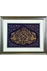 İslami Tablo 65x50 cm Tıpkı Basım Hat Sanatı Çerçeveli''Güç ve Kuvvet ancak Allah'a mahsustur''