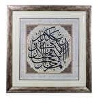 Hat Tablo Tıpkı Basım 56x56 cm RAHMAN 60