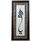 Hat Tablo El Yazması 43x95 cm ’YA ALLAH’’