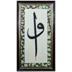 Hat Tablo El Yazması 57x104 cm ’ELİF VE VAV’’