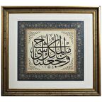 Hat Tablo Tıpkı Basım 61x56 cm ENBİYA 30