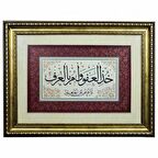 Hat Tablo Tıpkı Basım 85x65 cm A’RAF 199