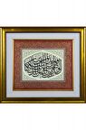 İslami Tablo 55x62 cm Tıpkı Basım Hat Sanatı Dekoratif Çerçeveli ''Ali İmran 96''