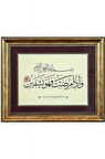 İslami Tablo 56X47 cm Hat Sanatı El Yazması Dekoratif Çerçeveli Şuara Suresi 80.Ayet