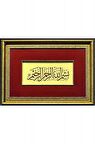 İslami Tablo 30x45 cm Hat Sanatı El Yazması Dekoratif Çerçeveli BESMELE-İ ŞERİF