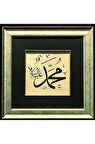 HAT TABLO 40X40 cm EL YAZMASI AHŞAP ÇERÇEVELİ ''MUHAMMED''