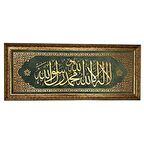 İslami Tablo 123x53 cm Naht Sanatı El Yapımı Dekoratif Çerçeveli KELİME-İ TEVHİD