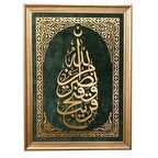 İslami Tablo 80x60 cm El Yapımı Naht Sanatı Dekoratif Çerçeveli SAFF 13.AYET ''Allah'tan bir yardım, çok yakın bir fetih''