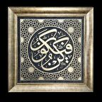 İslami Tablo 76x76 cm El Yapımı Naht Sanatı Dekoratif Çerçeveli ''Kün Fe Yekûn''