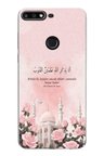 Huawei Y7 2018 - Honor 7C Uyumlu Rad Suresi Cami ve Güller Baskılı Silikon Kılıf