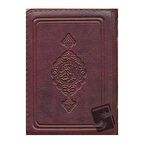 Kur’an-ı Kerim (Bordo Küçük)