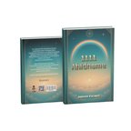 1111 AHİDNAME