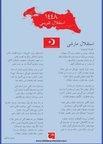 İstiklâl Takvimi 1447