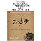 Gayetü'l-Beyan Fi Hakikati'l-İnsan Yahud 'İlm-i Ahval-i Ruh