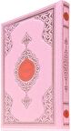 Özel Benim Kur’anım ( Cami Boy -Pembe Kapak - Kod: 153 )