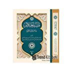 Tefsirü Celaleyn (Arapça)