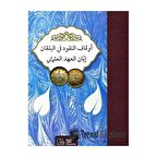 Evkaf'ul-nukud Fi'l-balkan İbbani'l-ahdi'l-osmani