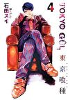 Tokyo Gul 4. Cilt