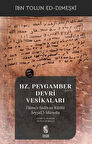 Hz. Peygamber (s.a.v.) Devri Vesikaları & İ'lamu's-Sailîn an Kütübi Seyyidi'l-Mürselîn / İbn Tolun ed-Dımeşkî
