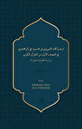 İstidrakatu’t-Tebrizi fi Tefsirihi ‘ale’z-Zemahşeri fi’n-nısfi’l-evvel mine’l- Kur’ani’l-Kerîm