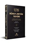 Ruhu'l-Beyan Tefsiri - 1.Cilt Tam Metin İzahlı Tercümesi